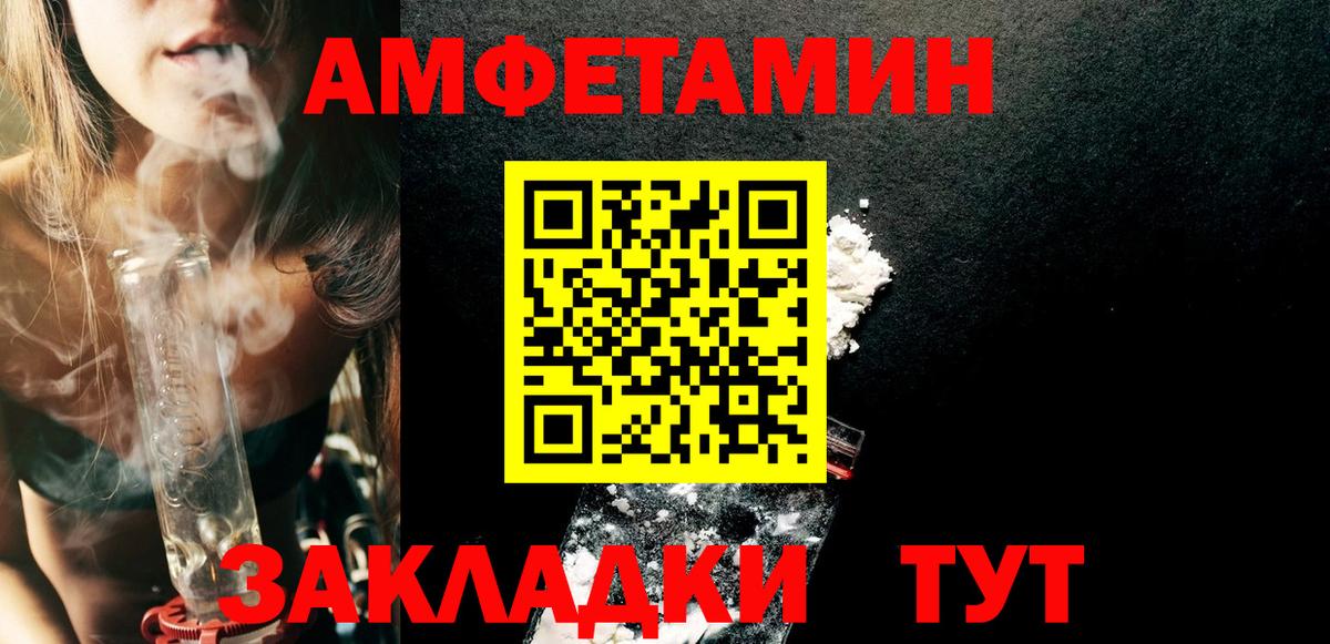 АМФ VHQ Луховицы