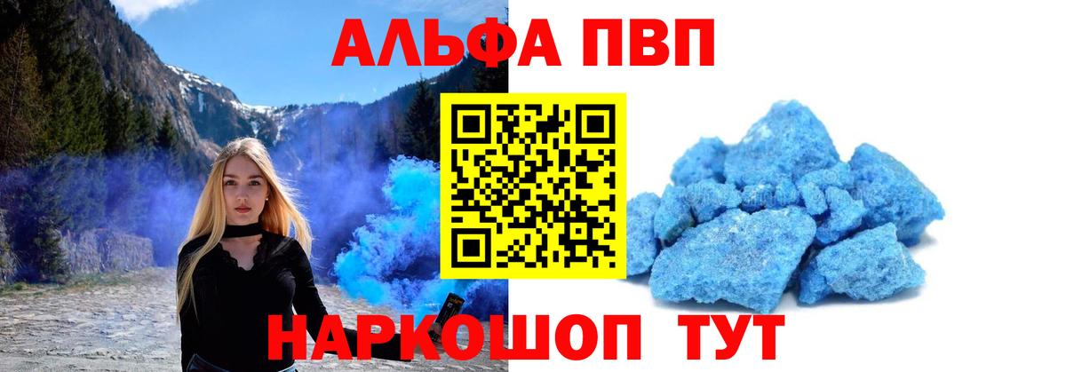 Alpha PVP СК КРИС Луховицы
