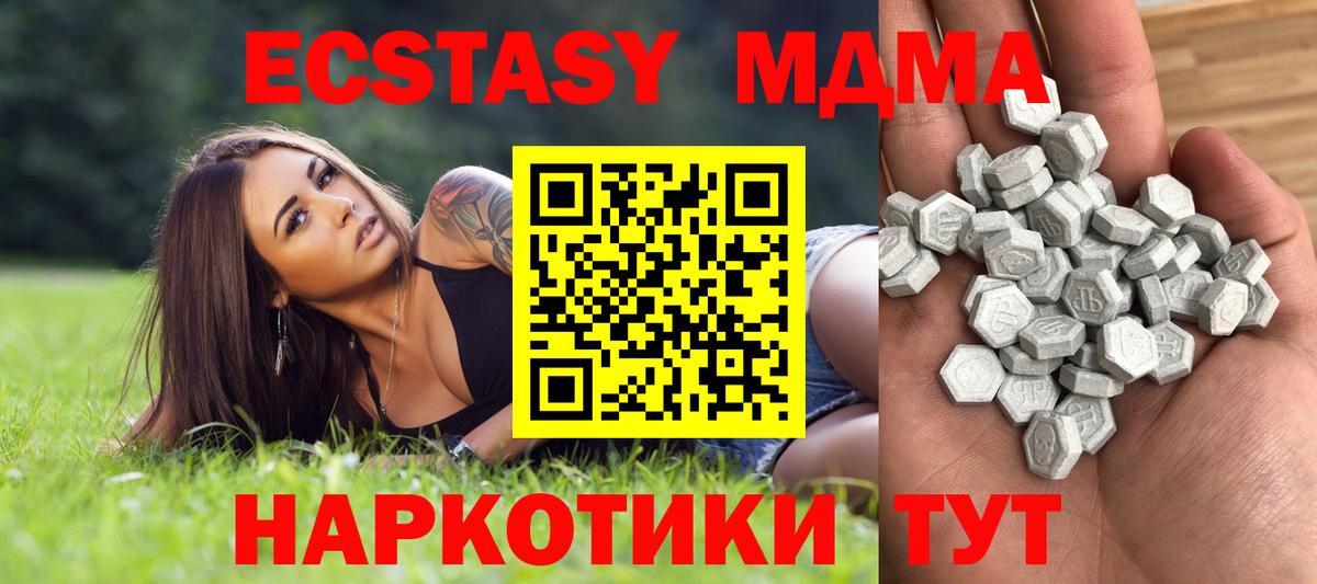 Экстази 280 MDMA  Вход с VPN  Экстази XTC  Луховицы 