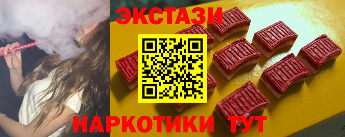 ЭКСТАЗИ ешки Луховицы