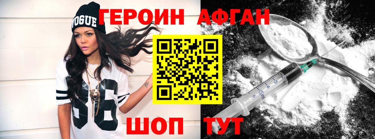Луховицы  Героин афганец  Героин  Вход с VPN 
