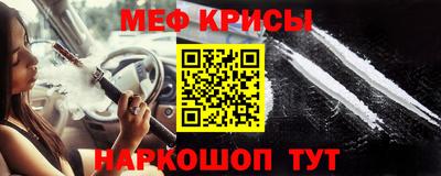 меф Гусь-Хрустальный