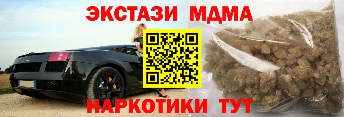 MDMA Molly  MDMA Molly  Луховицы  Вход с VPN 