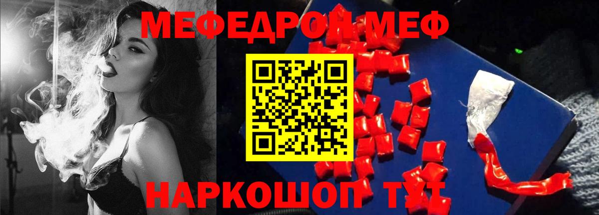 Меф мука  Меф  Луховицы  Вход с VPN 