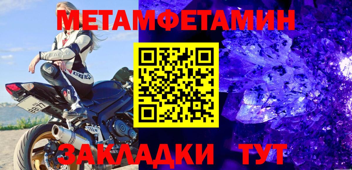 Первитин витя  МЕТАМФЕТАМИН  Первитин витя  Луховицы  Вход с VPN 