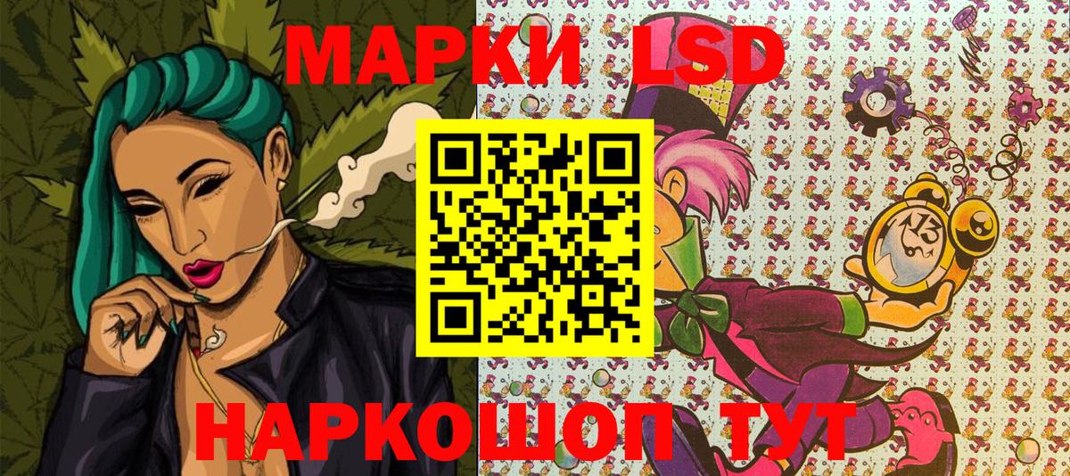 Наркотические марки 1500мкг Луховицы