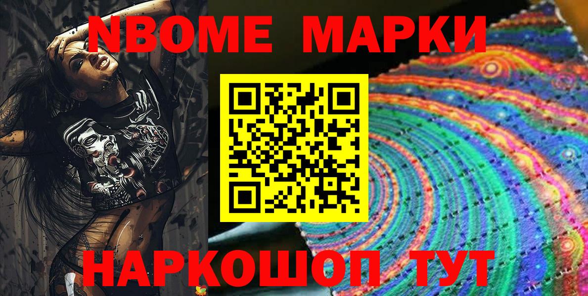 Луховицы  Марки N-bome 1500мкг  Вход с VPN 