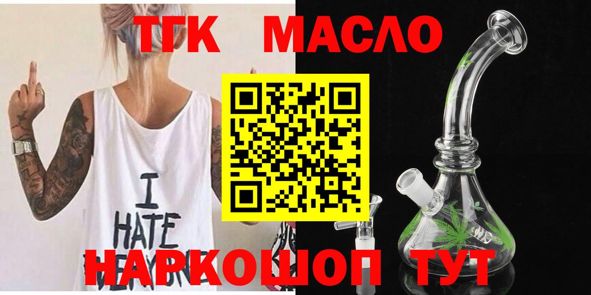 Луховицы  ТГК вейп с тгк  Дистиллят ТГК гашишное масло  Вход с VPN 